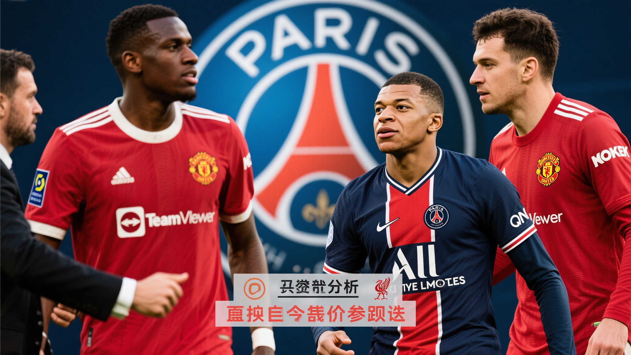 曼联豪掷1亿欧全力追逐埃基蒂克,转会市场再掀波澜! 曼联豪掷1亿欧全力追逐埃基蒂克,转会市场再掀波澜!